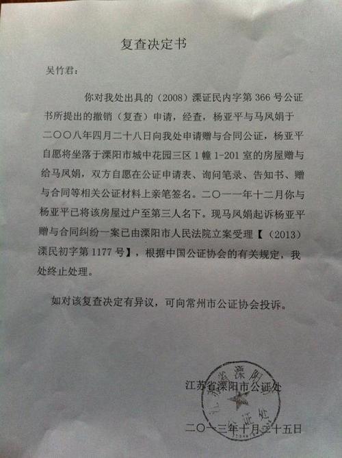 代付算不算自愿赠与