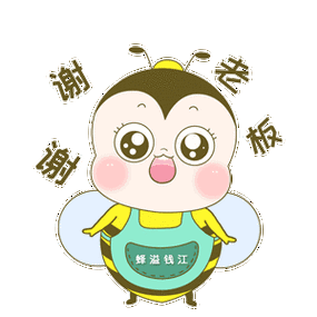 小蜜蜂表情符号大全
