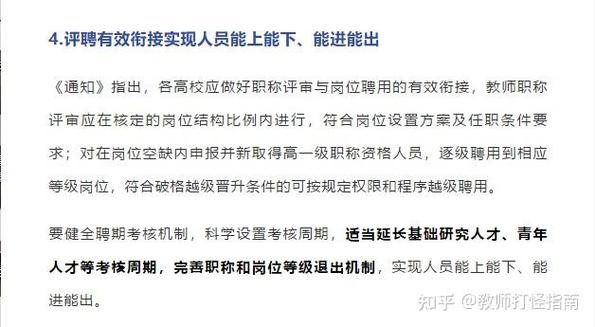 解除降低岗位等级后怎样处理