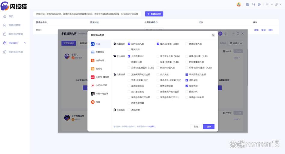 改价助手app下载