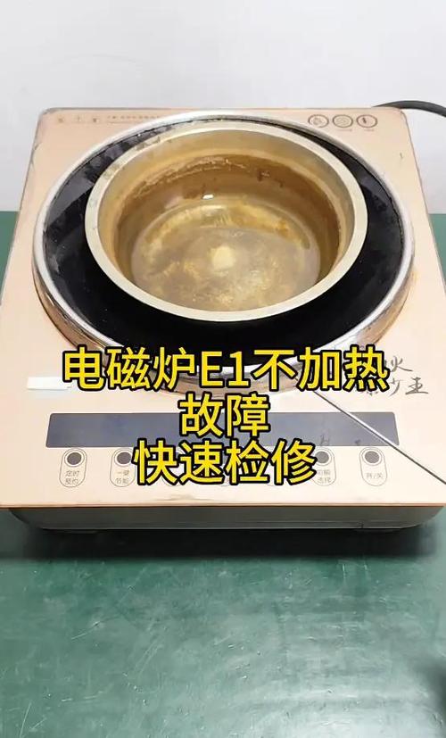 苏泊尔电磁炉常见故障