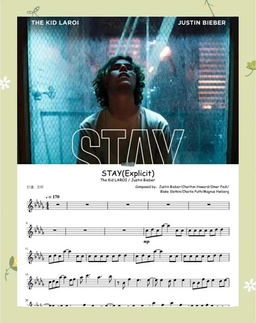 《stay》完整歌词
