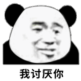 我讨厌你神回复缩略图
