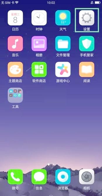 oppo最下面三个键怎么调出来