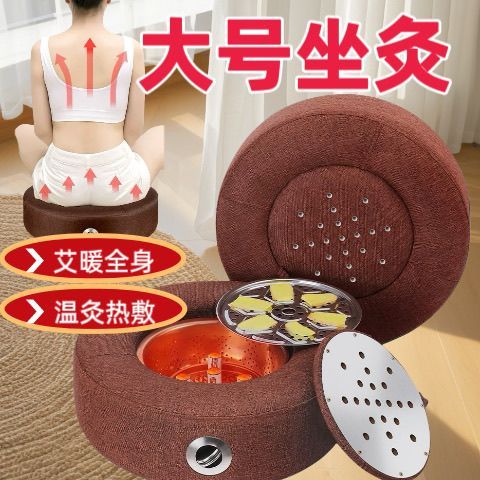 艾灸座椅的功效和作用