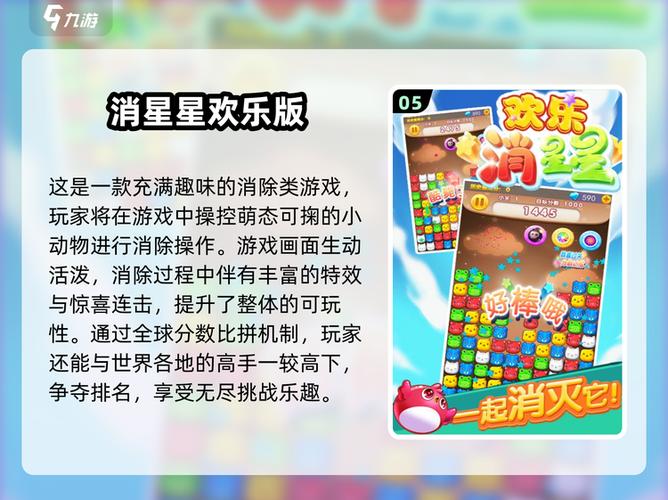 哪一款消星星赚现金