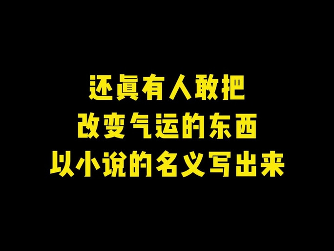 改名实录小说