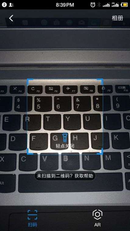 支付宝扫一扫用不了