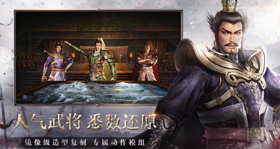 真三国无双7猛将传秘武游戏截图