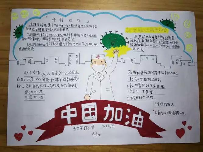 五年级和平卷答案