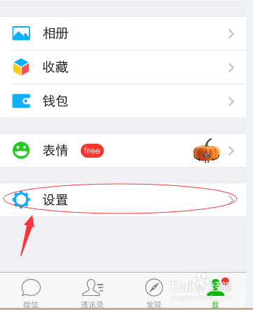 如何解除朋友圈权限设置