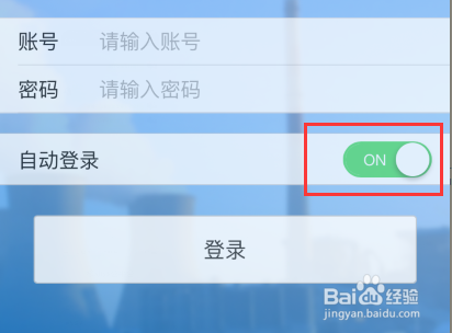 怎么让系统记住账号密码