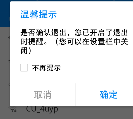 vivo手机自动断开wifi