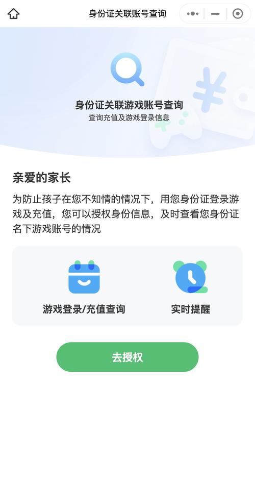 注销游戏账号是否注销关联的微信账号
