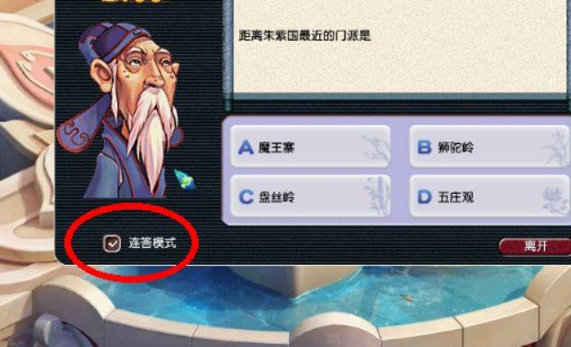 梦幻元宵答题