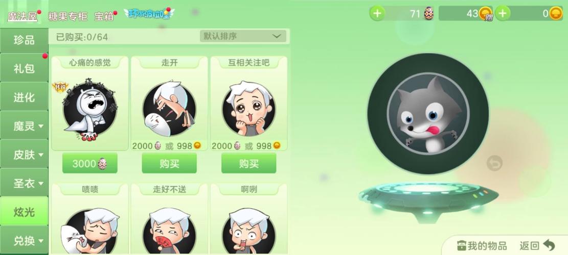球球大作战里龙蛋在哪里用