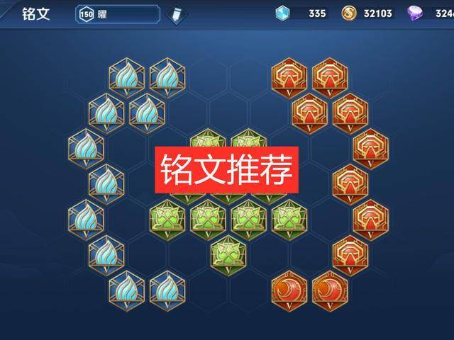 耀的最强铭文是什么
