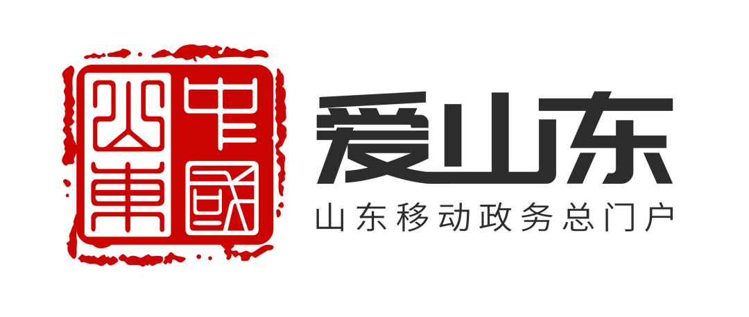 下载“爱山东”APP