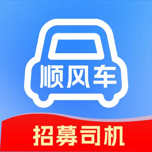 跑滴滴顺风车下载哪个软件