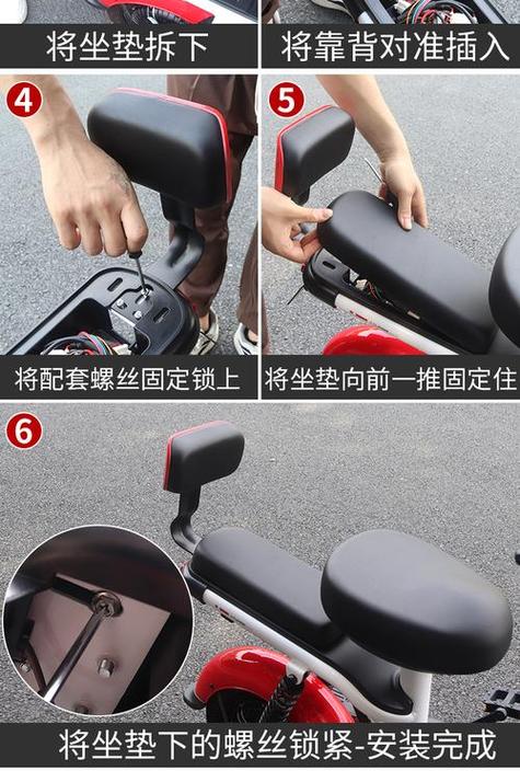 电动车后座的开启方式