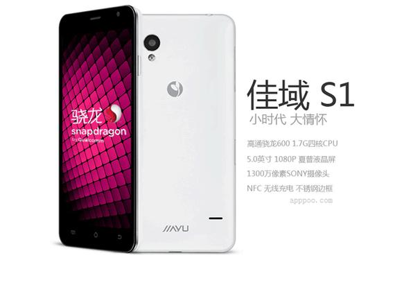 s1手机参数
