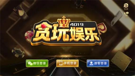 贪玩app下载