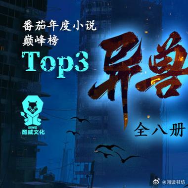 末日车队:我觉醒共生序列小说