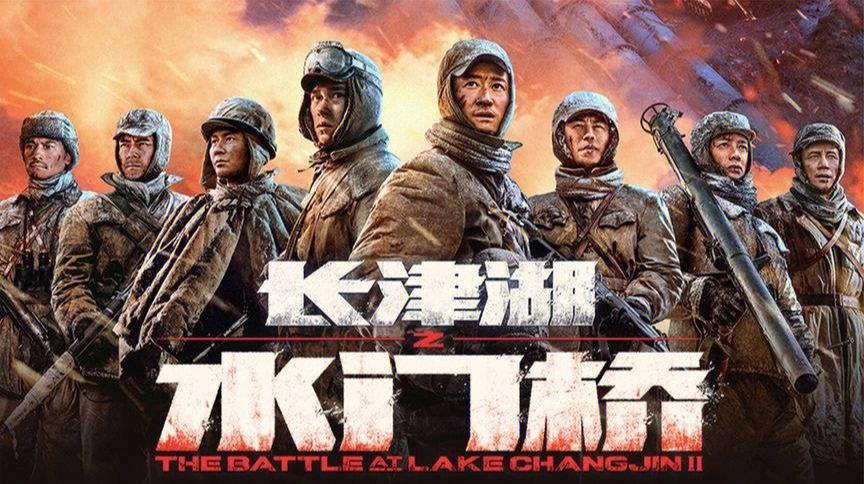 电影长津湖影评