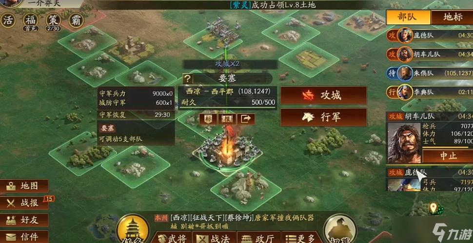 三国志战略版隔空占地截图