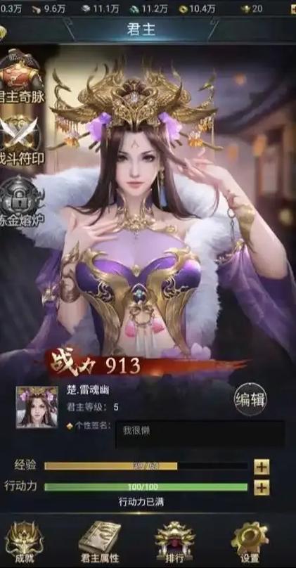 七雄争霸内购