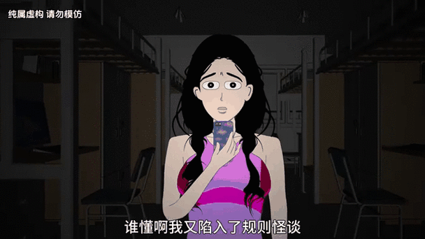 宿舍怪谈漫画免费