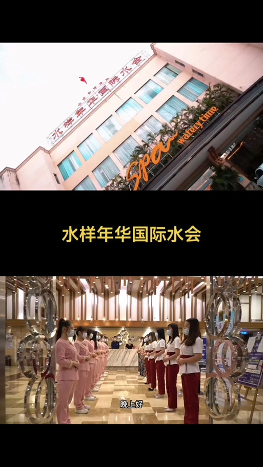 水漾年华是什么意思