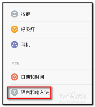 小米手写输入法怎么设置游戏截图