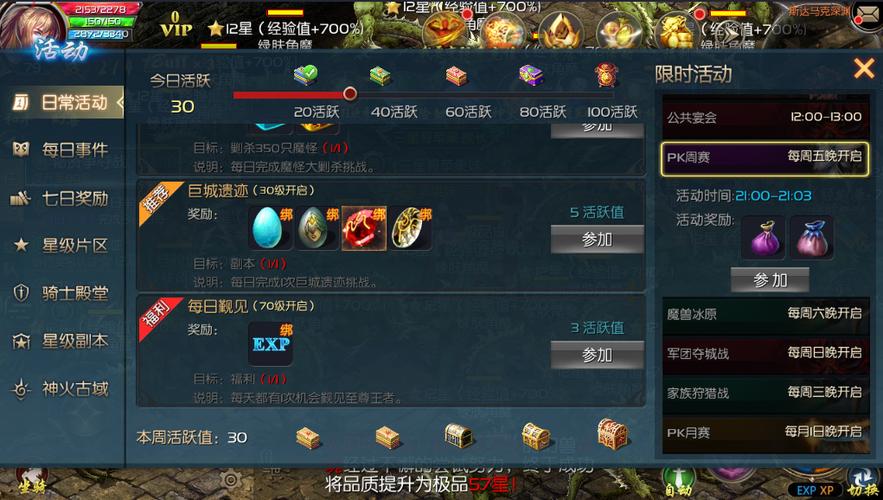 魔域口袋版邮箱在哪里