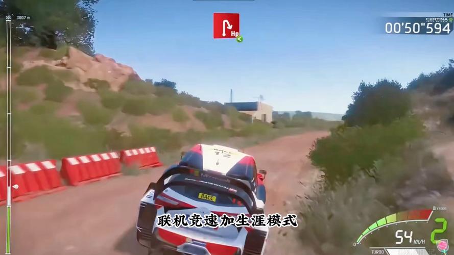 wrc拉力赛安卓破解版缩略图
