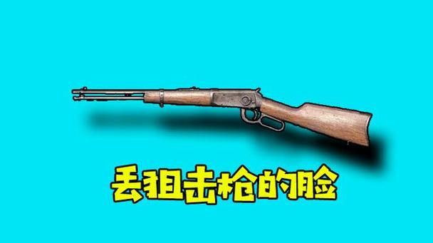 和平精英94狙击枪图标