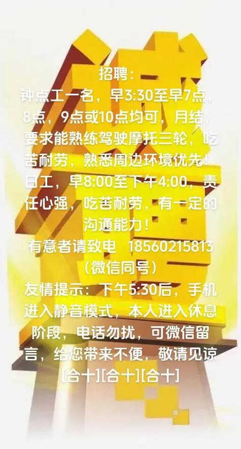 急招兼职钟点工