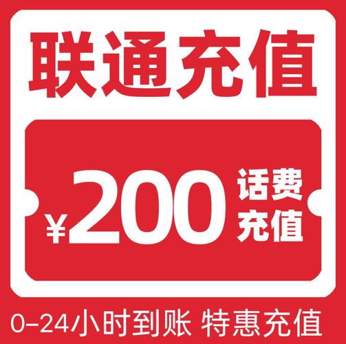 联通积分兑换话费发什么到10010