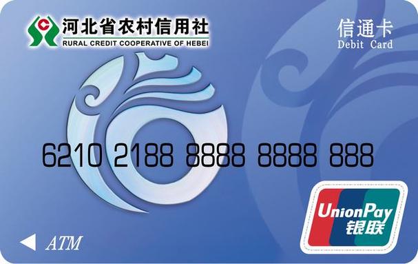 如何查农村信用社的卡号