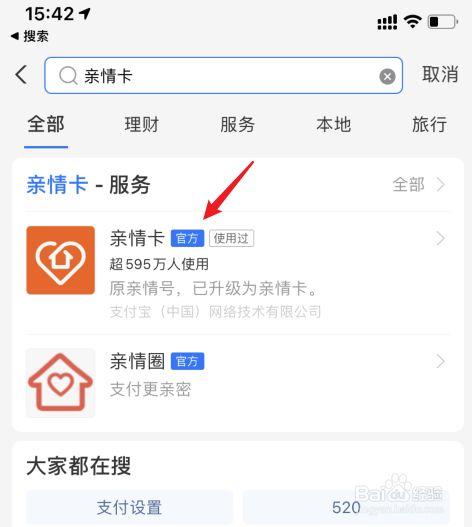 亲情卡怎么解除?