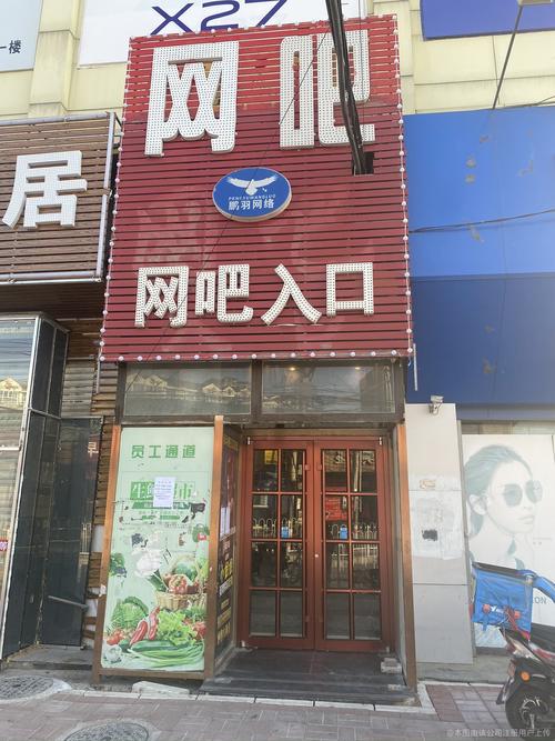 新月星空网吧怎么样