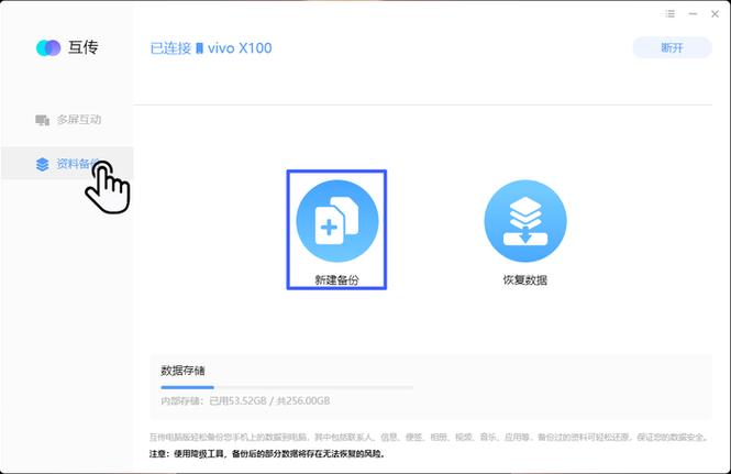 电脑怎么安装vivo互传