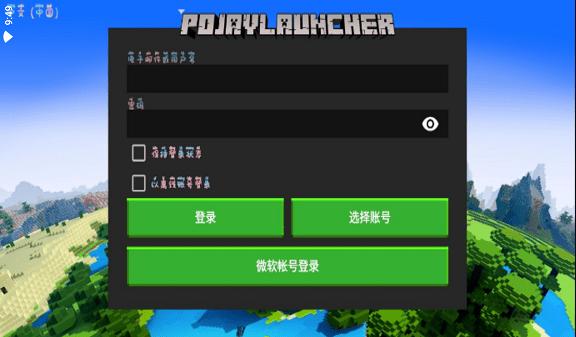 如何登录我的世界电脑版