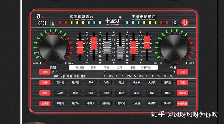 十盏灯g3外置声卡怎么调音