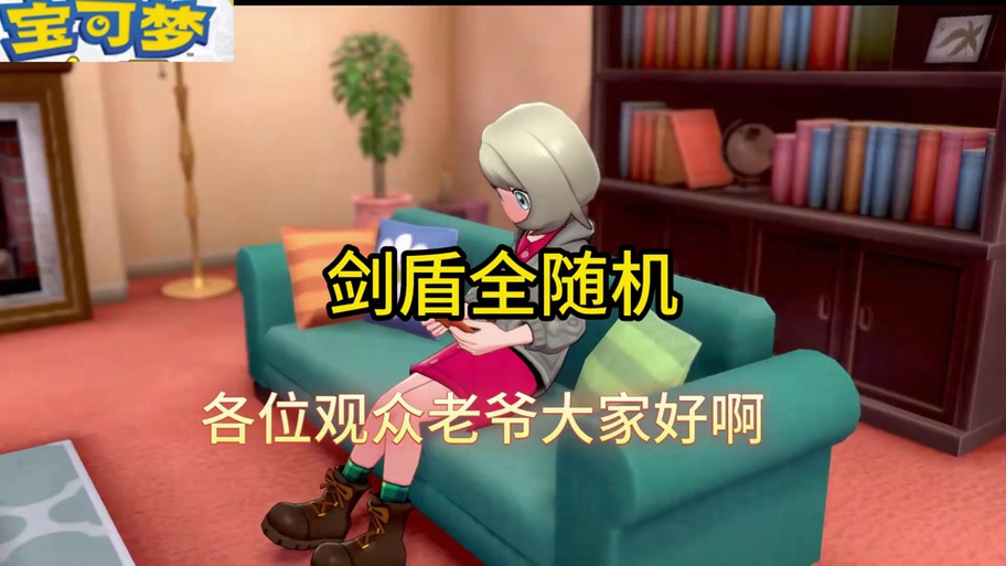 口袋妖怪剑盾模拟器卡顿