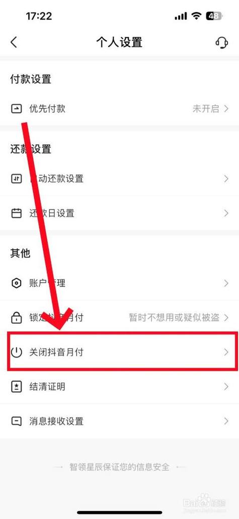 抖音店铺会员如何取消