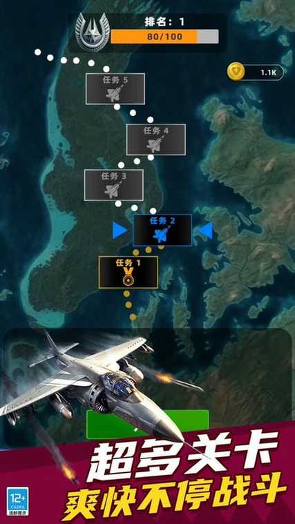 王牌战斗机空战MOD作弊菜单