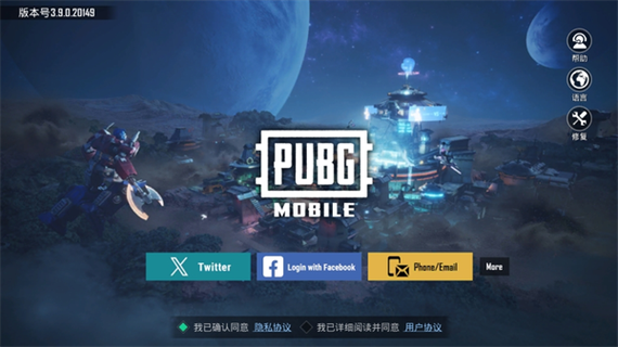 pubg国际服手游最新版本