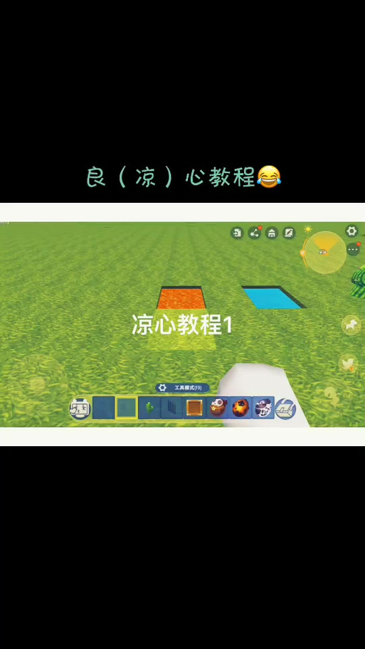 凉情框架迷你世界辅助器
