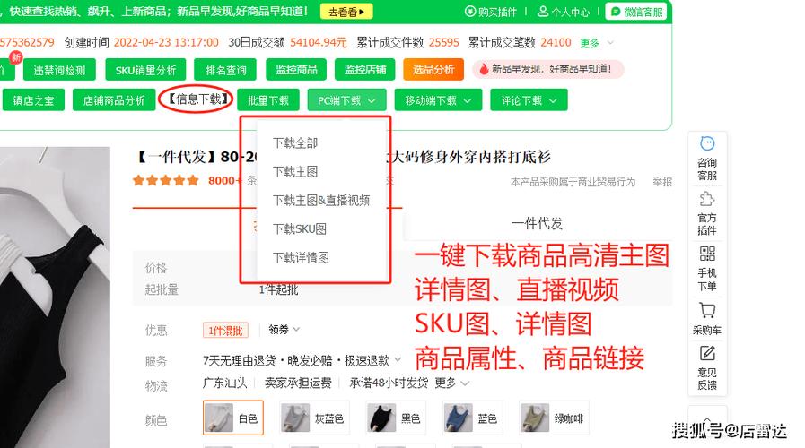 1688怎么推广自己的产品